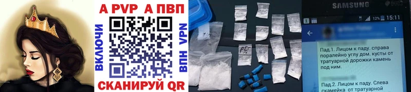 Купить  Ясногорск  Alfa_PVP VHQ 