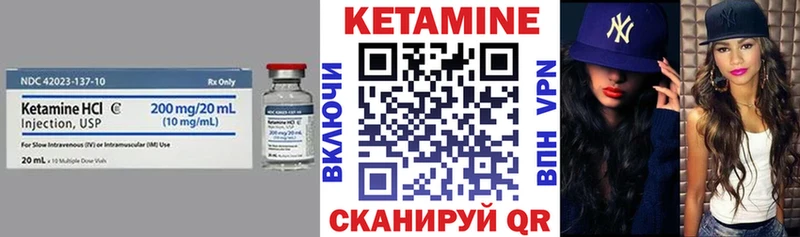 Купить где  Ясногорск  Кетамин VHQ 