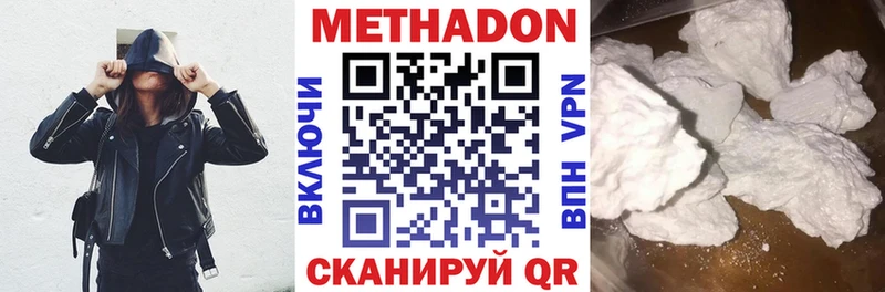 МЕТАДОН кристалл  Купить где  Ясногорск